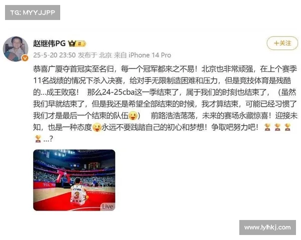 二十年砥砺奋进 广厦队终于捧起队史首个冠军奖杯 二十年砥砺奋进 广厦队终于捧起队史首个冠军奖杯